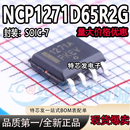 NCP1271D65R2G 全新原裝 NCP1271A 液晶電源管理芯片 1271A SOP7
