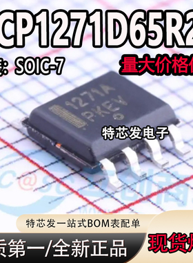 全新原装 1271A NCP1271A NCP1271D65R2G 液晶电源管理芯片 SOP7