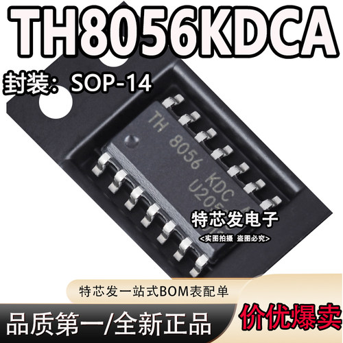 现货原装TH8056KDCA芯片