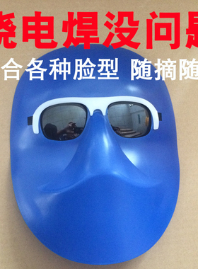 电焊面罩防护罩头戴式轻便氩弧焊工专业面具全脸防烤脸烧焊眼镜罩