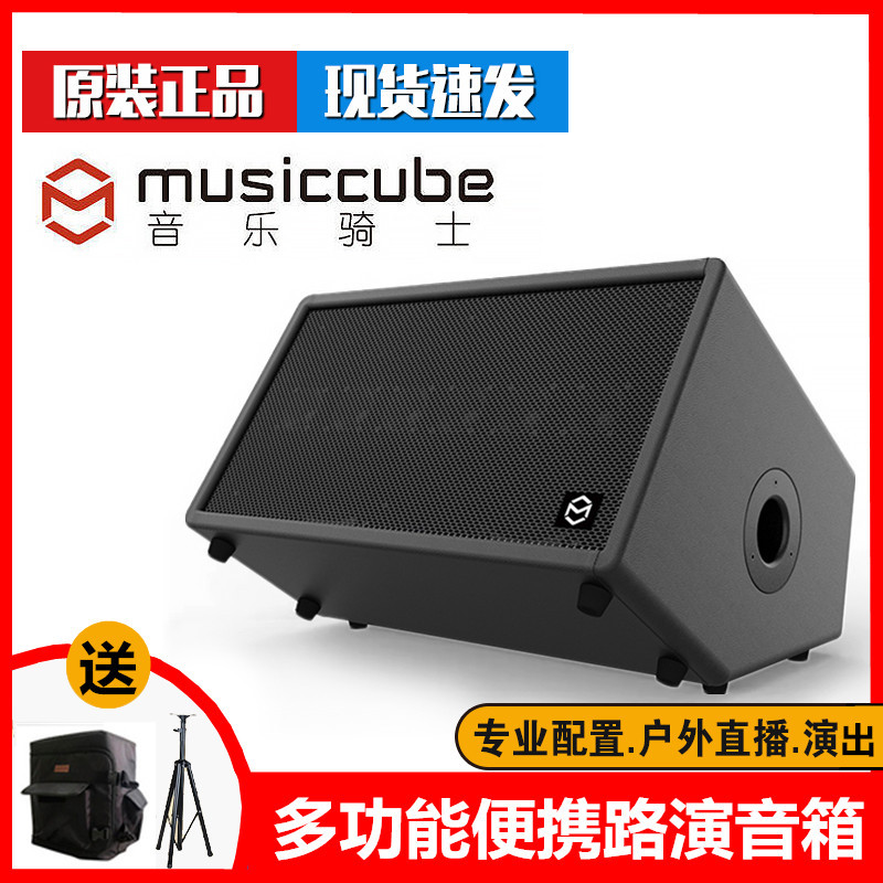 MusicCube音箱直播吉他弹唱