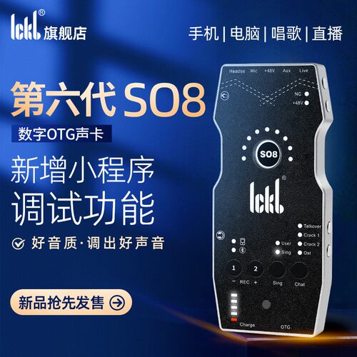 ickb手机声卡立体声手机电脑通用