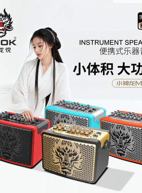 SYOK神龙MINI音响专业唱歌乐器音箱户外直播小音箱神龙户外音响