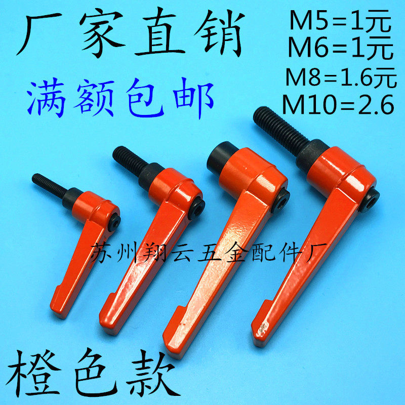 可调位紧定手柄螺丝 7字型把手 L型把手 锁紧手柄4/5/6/8/10/12