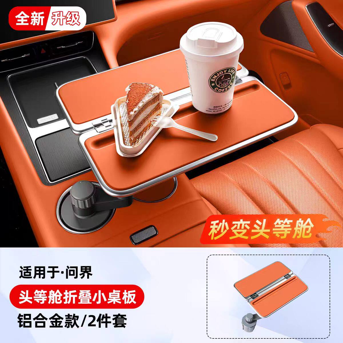 问界M7M8M9汽车小桌板折叠车载餐桌后排座椅车用吃饭桌电脑架改
