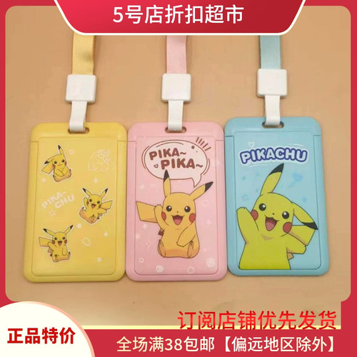 宝可梦卡套清仓特价学生卡通型