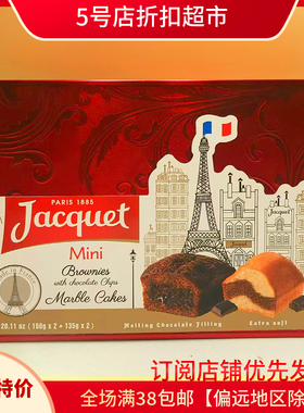 临期清仓法国进口雅乐可巧克力布朗尼大理石蛋糕礼盒570g法式糕点