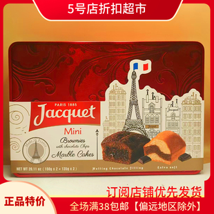 临期清仓法国进口雅乐可巧克力布朗尼大理石蛋糕礼盒570g法式 糕点