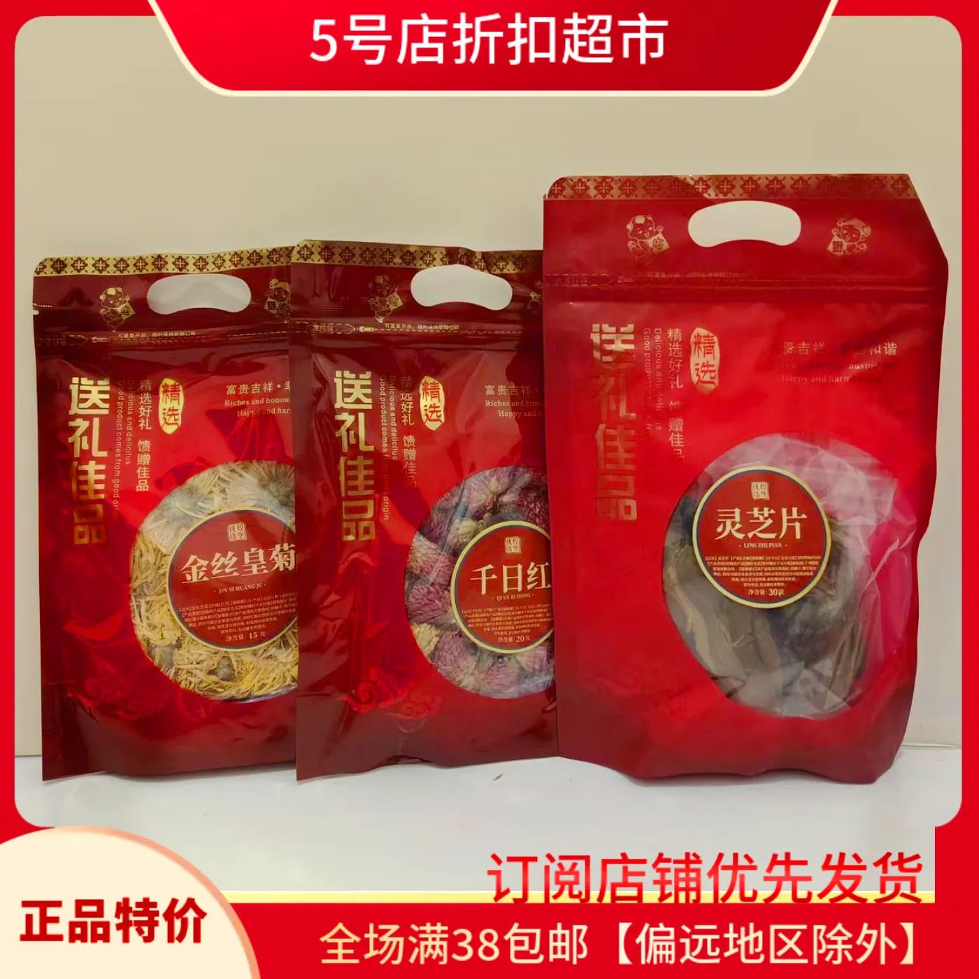 泡酒正品灵芝片泡茶养生冲泡袋装