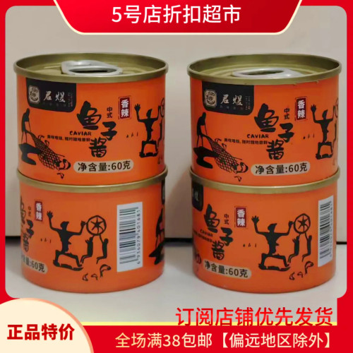 君煜鱼子酱香辣味调味品拌面60g