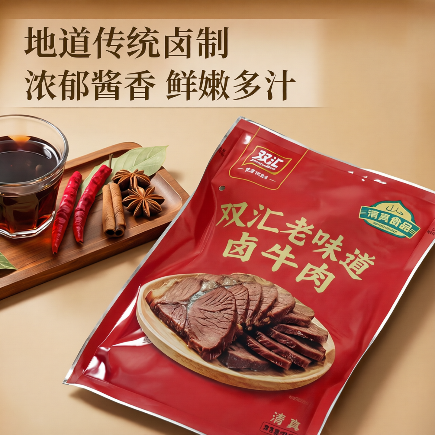 临期特价  大牌五香酱香牛肉100g袋卤牛肉熟肉制品下酒菜即食熟食
