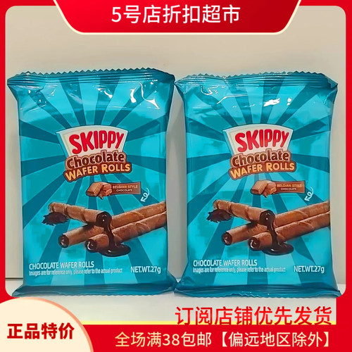 临期清仓特价  四季宝印尼进口巧克力夹心蛋卷饼干27g休闲小零食