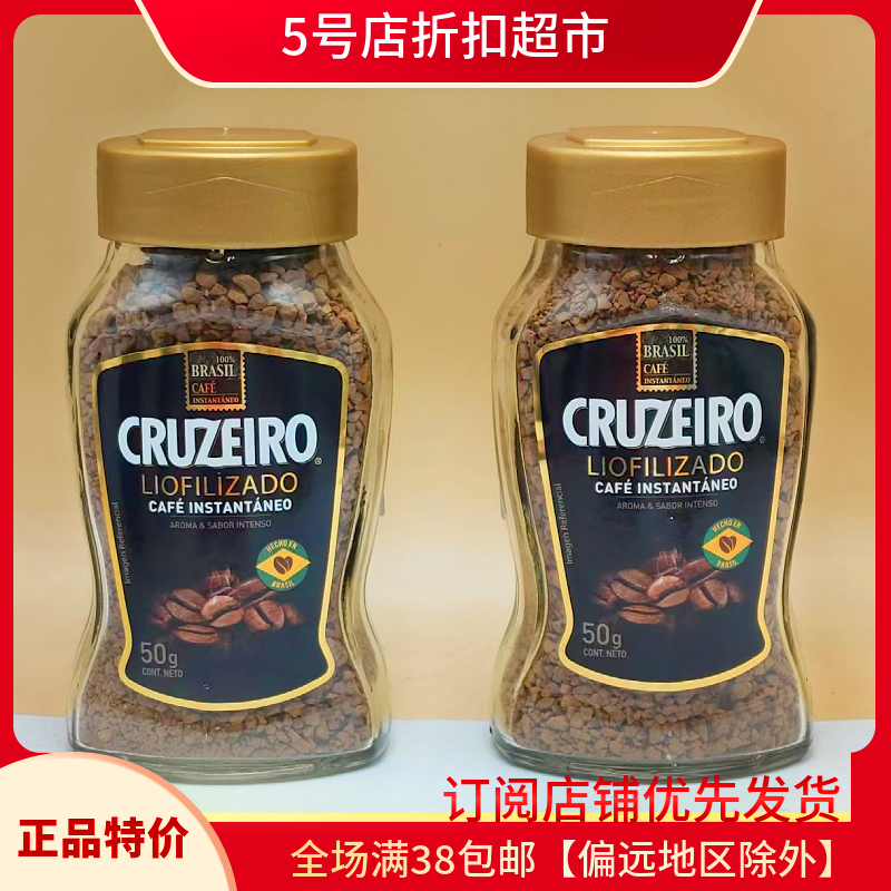 冻干咖啡巴西进口冷萃纯黑咖啡