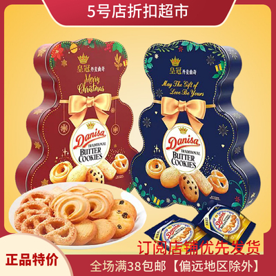 皇冠丹麦巧克力曲奇饼干132g