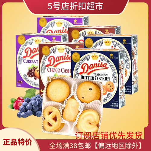 皇冠酥性进口印尼曲奇特价饼干