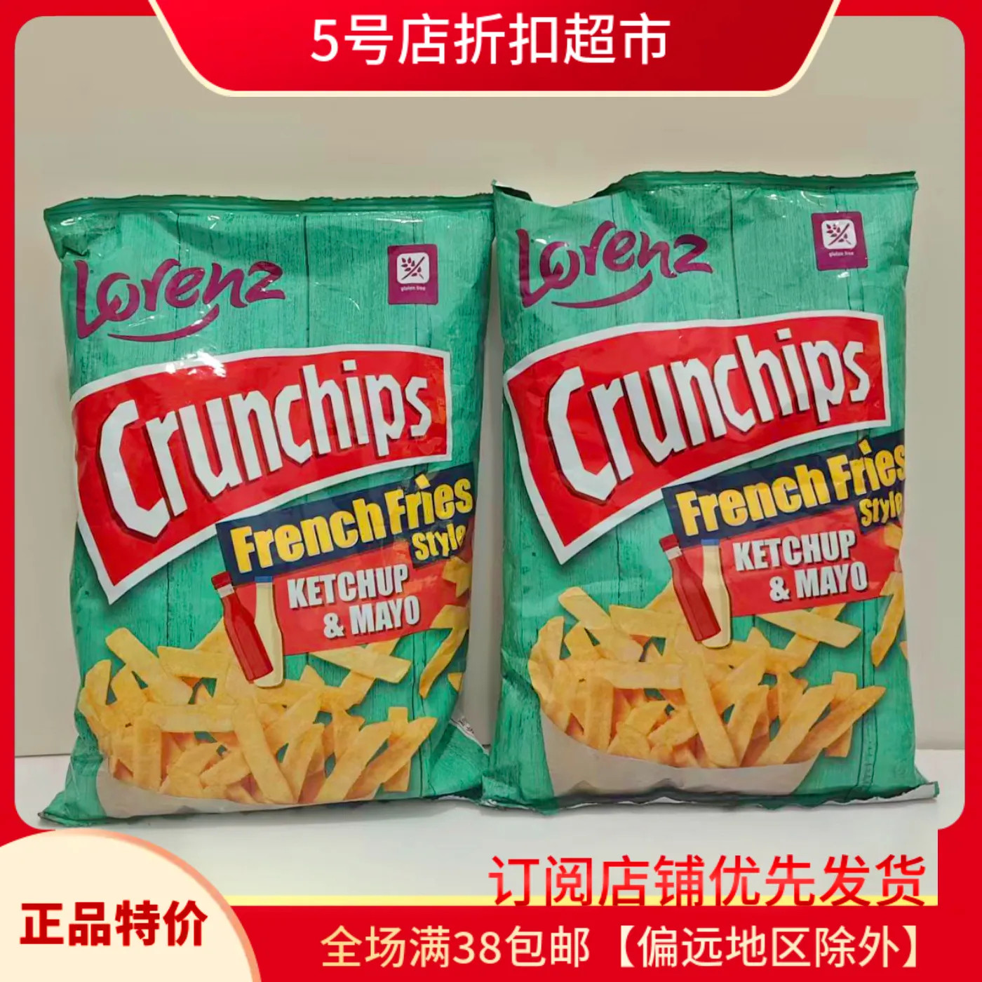 临期优惠 波兰进口劳仑滋原番茄蛋黄味薯条70g休闲追剧小吃袋装