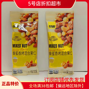 临期清仓价 甘源综合果仁蜂蜜香烤混合果仁宿舍解馋休闲去壳零食