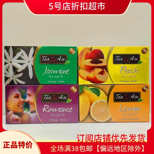 临期清仓 斯里兰卡进口纯正锡兰柠檬红茶冲泡茶*2g25包装调味茶