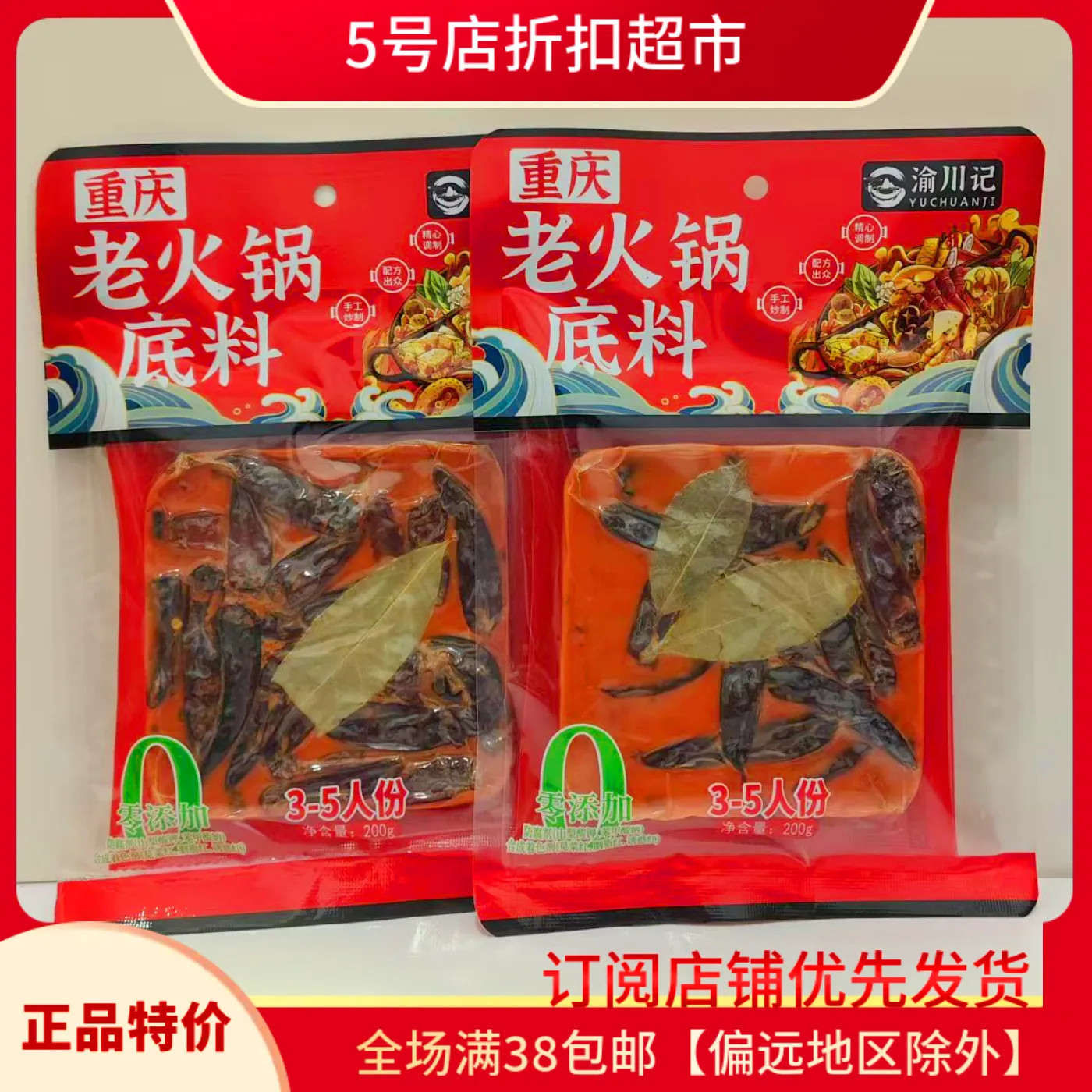 0添加牛油火锅底料重庆特产香辣