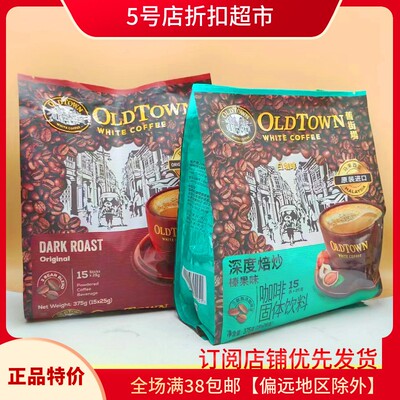 临期清仓旧街场速溶三合一咖啡