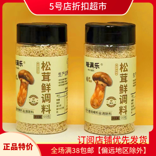 其他调味料瓶江苏特价调味料松茸