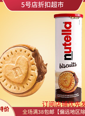 临期优惠清仓价  意大利进口费列罗能多益巧克力夹心饼干166g罐装