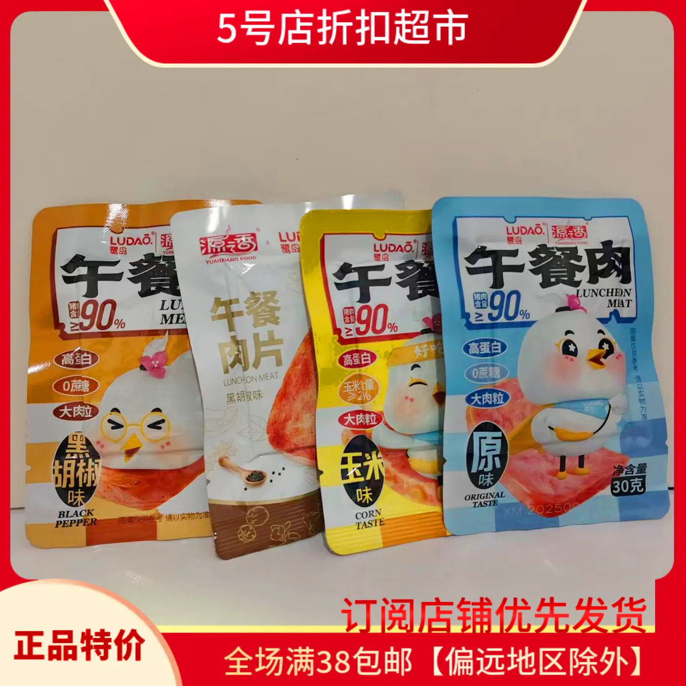 临期清仓 鹭岛90%黑猪午餐肉清淡玉米味火腿片三明治即食独立单片,粮油调味/速食/干货/烘焙,肉制品/肉类罐头,淘宝优惠券,粉丝福利购,淘宝优惠卷