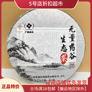 新货茶叶 云南大理茶叶生茶357g茶饼养生茶普洱茶大叶种晒青茶