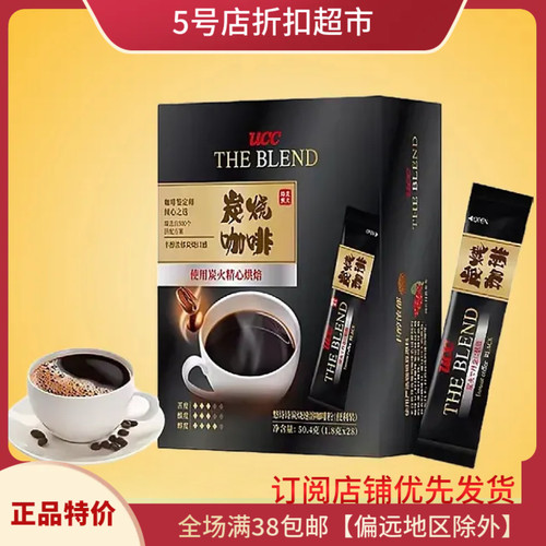 UCC悠诗诗炭烧冻干速溶黑咖啡盒