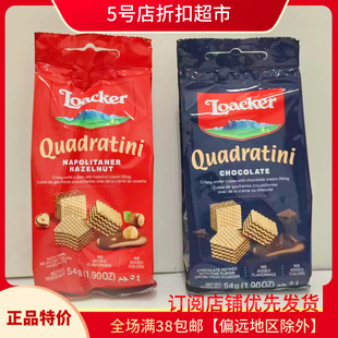 临期清仓甩卖  奥利地进口莱家黑巧克力威化饼干休闲网红办公小吃