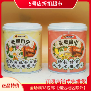 酸奶黄桃西米露水果罐头即食零食 林家铺子杨枝甘露 临期特价 清仓