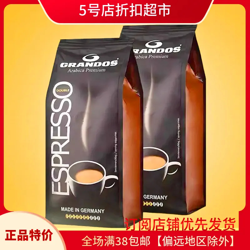 格兰特阿拉比卡咖啡豆中深度烘焙