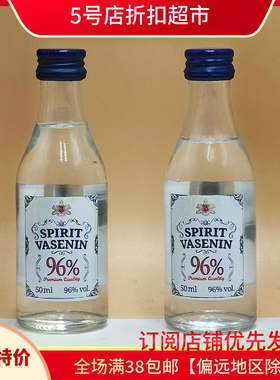 清仓价格鲁吉亚进口原装洋酒伏特加96度生命之水调酒高度白酒小鸟