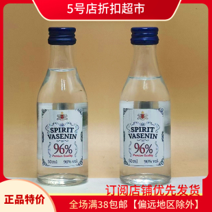 清仓价格鲁吉亚进口原装洋酒伏特加96度生命之水调酒高度白酒小鸟