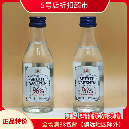 鲁吉亚进口原装伏特加96度配制酒