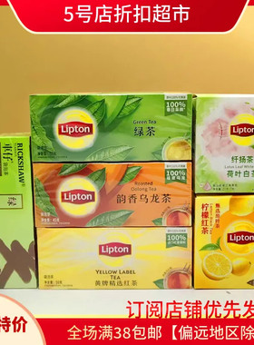 立顿毛峰茶包50g临期清仓