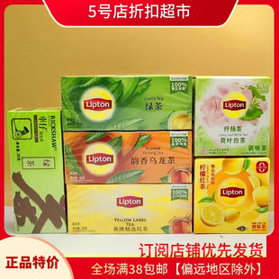 临期特价清仓 立顿毛峰茶包红茶包50g中老年冲饮营养茶休闲办公室