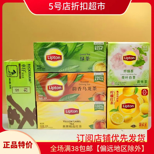 立顿毛峰茶包50g临期清仓