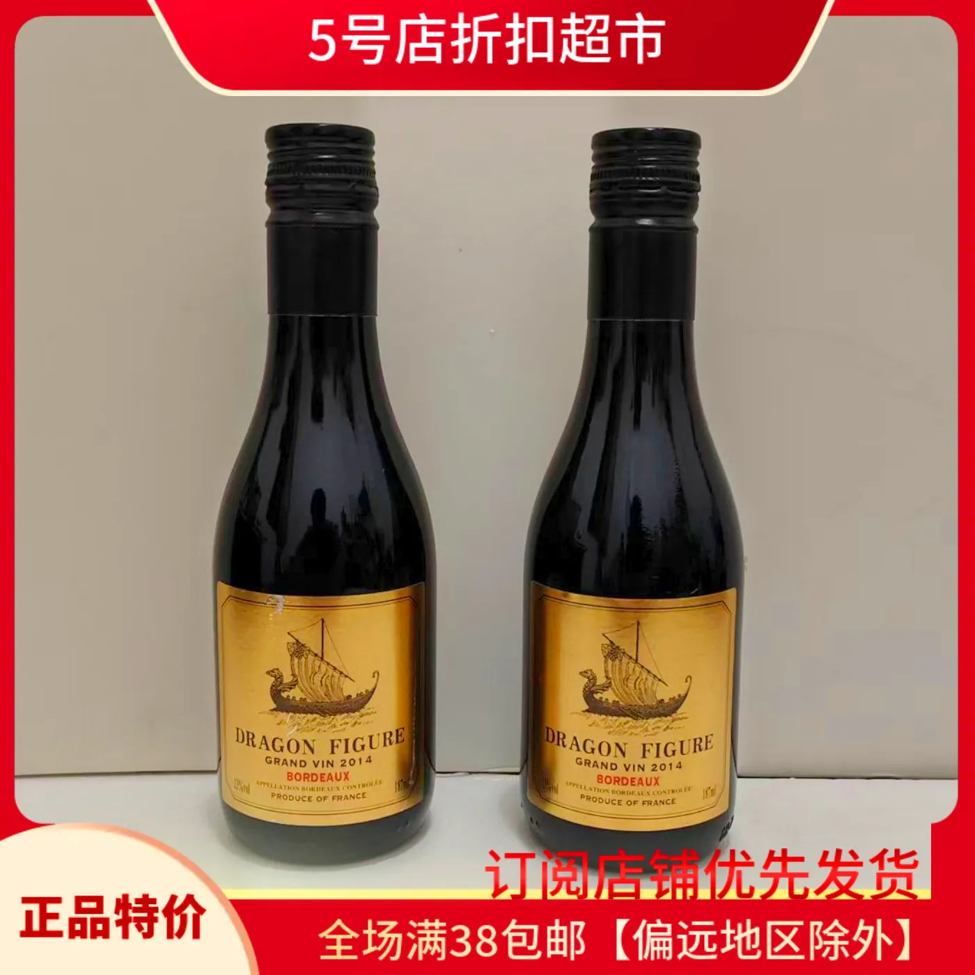 临期特价 法国波尔多原装进口13%v干红葡萄酒187ml聚餐酒瓶装