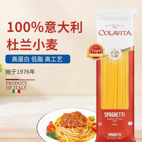 临期清仓价 意大利进口杜兰小麦500g袋装快煮面通心粉直条形3号面