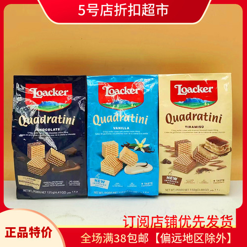 莱家进口奥利地特价威化膨化袋