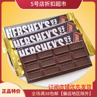 临期清仓  HERSHEYS好时巧克力牛奶浓醇可可黑巧克力排块30g片状