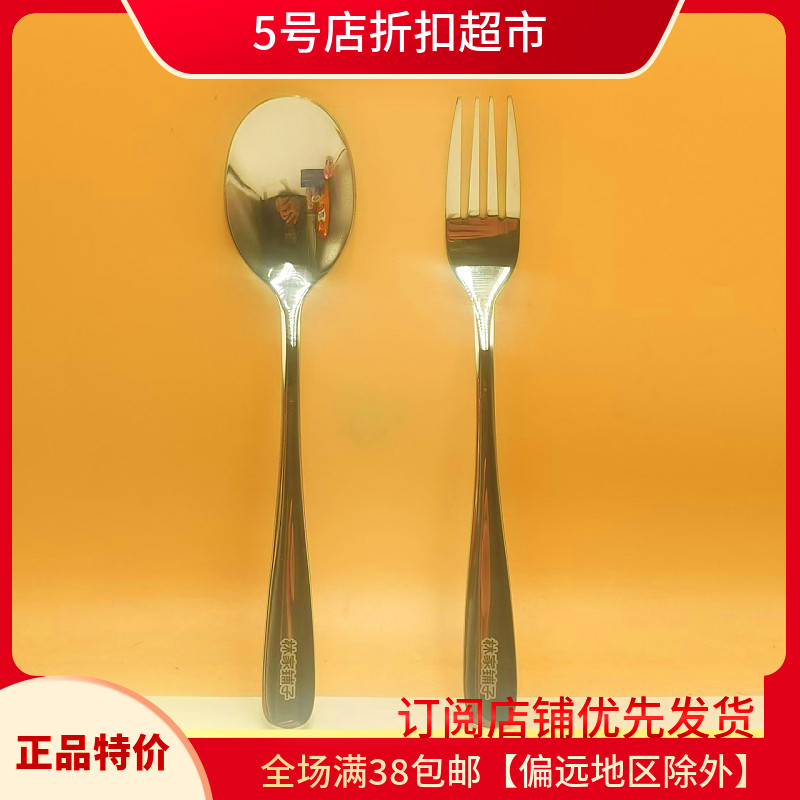 清仓处理价  2024新款不锈钢高颜值叉子/饭勺餐具便携式家用
