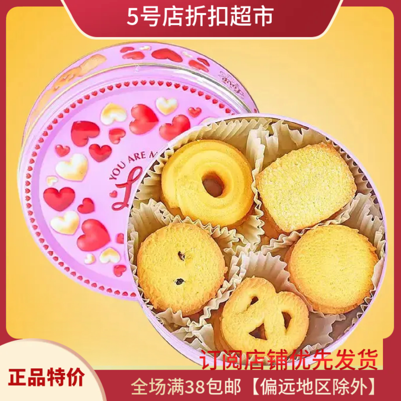 临近清仓 马来西亚进口黄油曲奇饼干118g罐装网红零食送礼年货