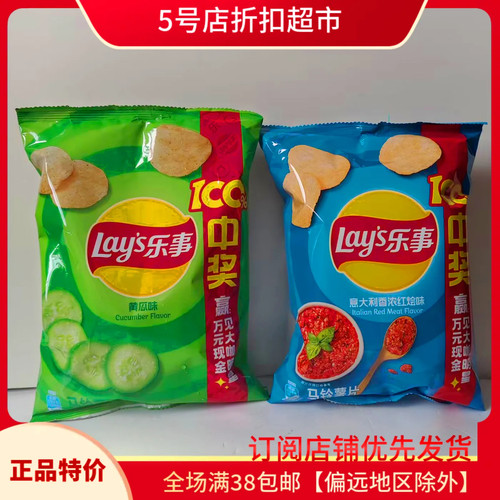 临期特价 Lay.s乐事黄瓜/烧烤/香浓薯片70g/休闲膨化追剧小吃零食