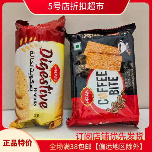 临期特价 进口谷物粗粮消化/咖啡味簿片解馋饼干办公休闲零食小吃