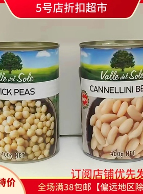 临期清仓 意大利Valle del Sole鹰嘴豆罐头400g进口即食豆类沙拉