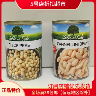 Sole鹰嘴豆罐头400g进口即食豆类沙拉 del 临期清仓 意大利Valle