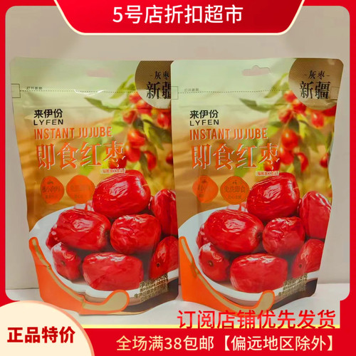临期清仓价 来一份新疆红枣灰枣150g皮薄肉厚零食煲汤即食果干货