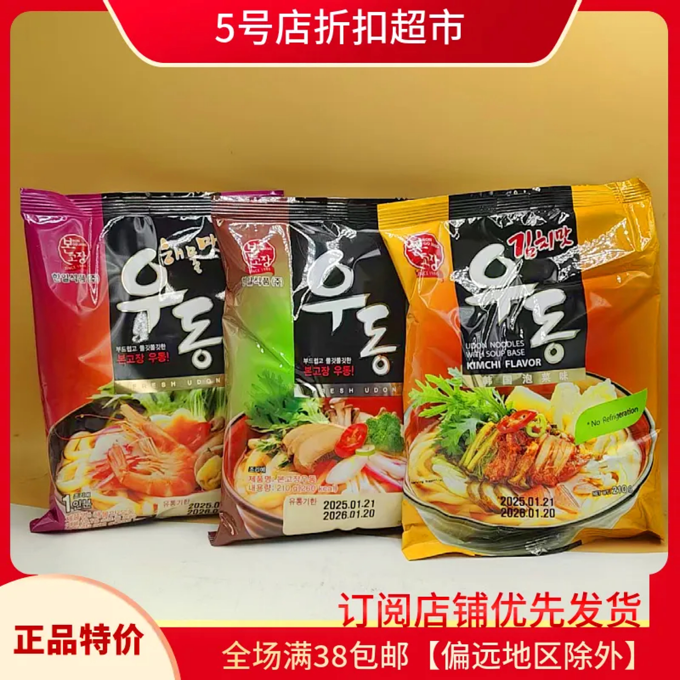 韩本虾味/海鲜乌冬面速食冷面